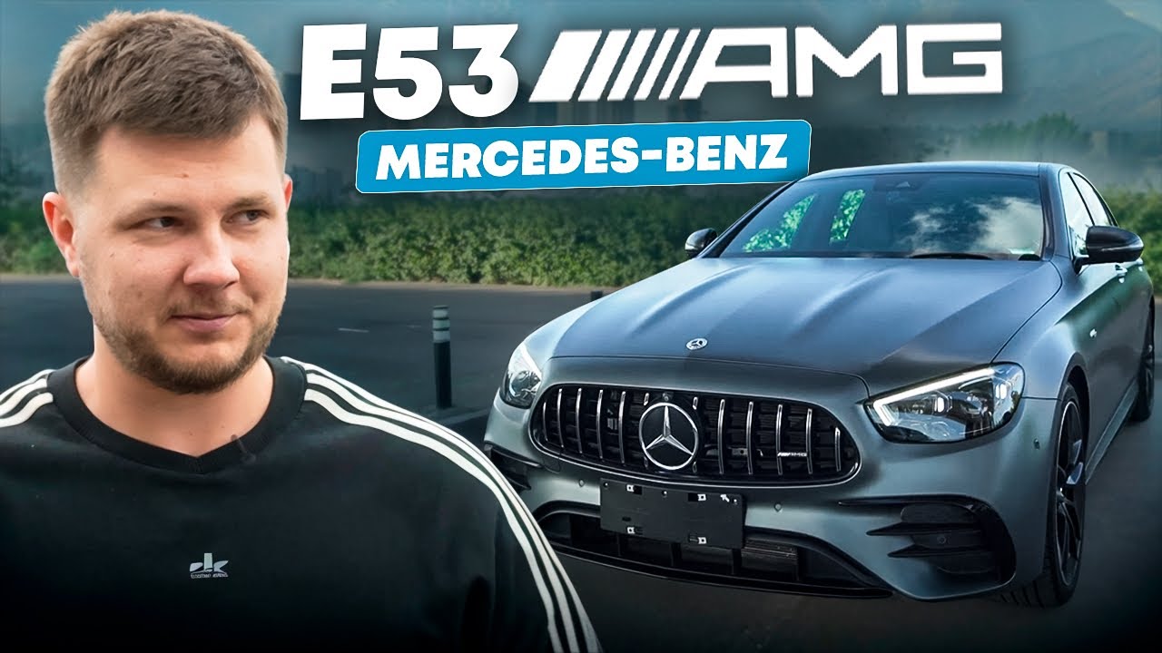 Почему я купил Mercedes-Benz E53 AMG смотреть онлайн