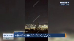 Следователи выясняют обстоятельства аварийной посадки самолета в Сочи