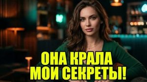 Я следил за женой и вскрыл обман на 10 000 000! История измен|Аудио рассказы|Аудиокниги слушать