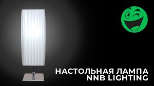 Обзор Настольная лампа NNB LIGHTING Draco из Rozetka