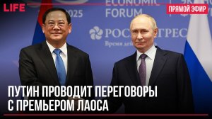 Путин проводит переговоры с премьером Лаоса