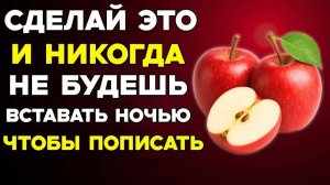 Больше никакого недосыпа — как перестать бегать ночью в туалет