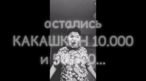 КАКАШКИН 3000 (2 битва)