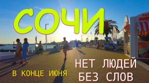 Сочи сегодня, Сочи набережная, Сочи 2026, город сочи, сочи сейчас, Погода в Сочи, Сочи маяк