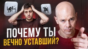 Это не выгорание! Что делать, если ничего не хочется?