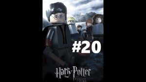 57,7% LEGO Harry Potter: Years 1-4. Часть 4 - #20 (100%) 103/200 Gold Briks| Прохождение