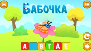 Алфавит для малышей/Интерактивный алфавит/Мультик для детей +0