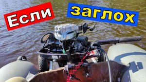 Заглох ЛОДОЧНЫЙ МОТОР  что делать?  / Не заводится лодочный мотор  ПЛМ поиск причины