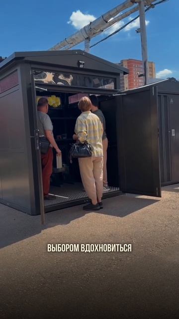 Самое время увидеть хозблоки и гаражи SKOGGY - ждём вас на наших выставочных площадках! 👋 смотреть онлайн