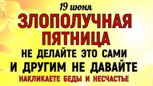 19 июня Ларионов День. Что нельзя делать сегодня. Народные Традиции и Приметы и Суеверия.