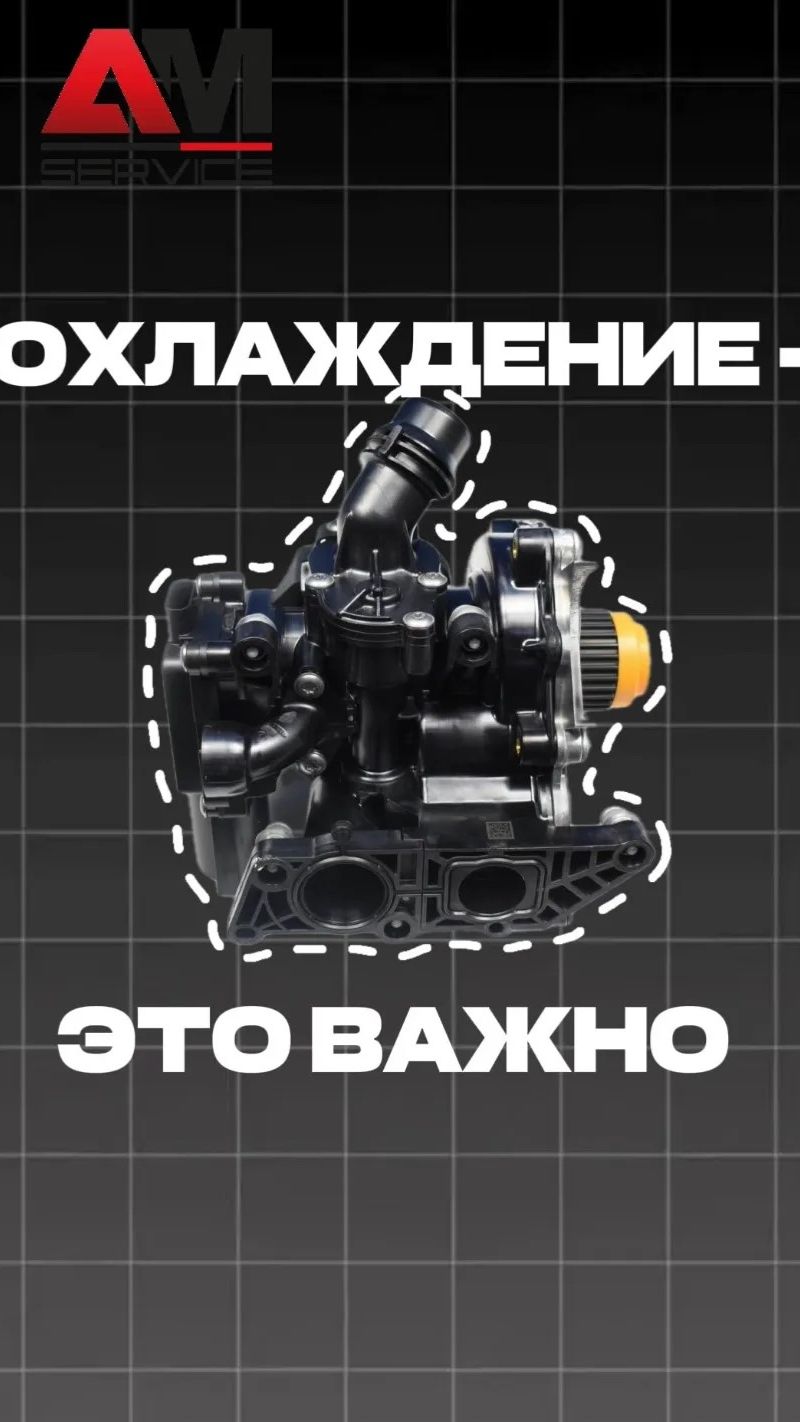 Охлаждение - это важно