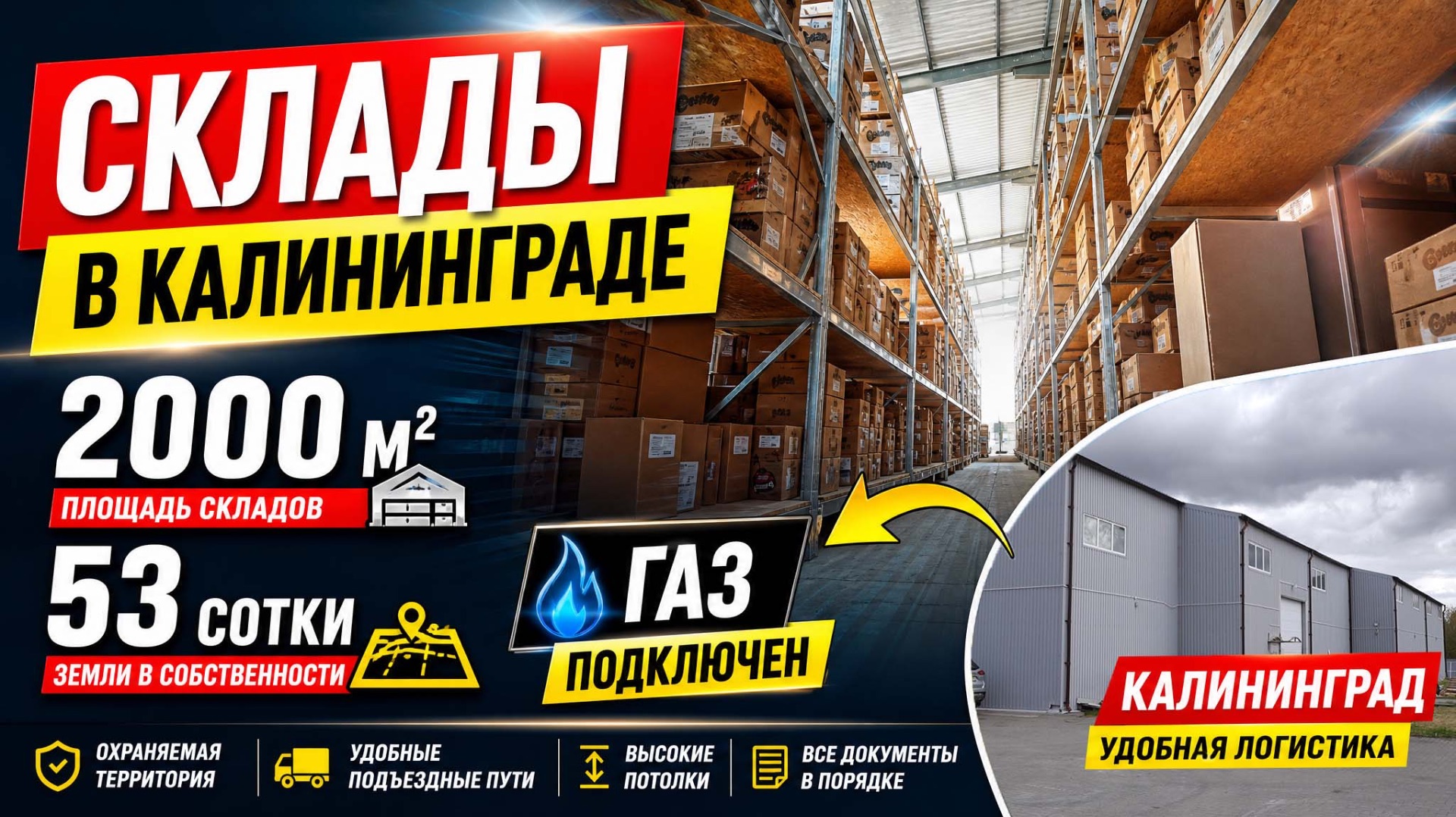 Свой газ и 150 кВт свободы: комплекс на трассе заменит вам дорогостоящую стройку.