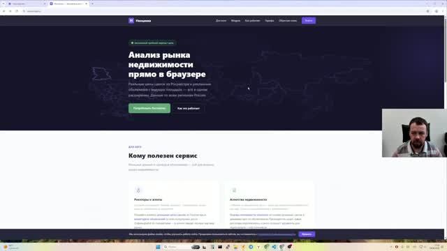 Обзор сервиса Неоценка смотреть онлайн