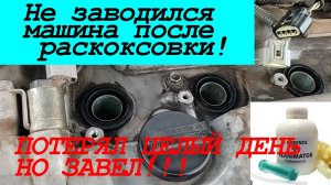 Раскоксовка двигателя камри 50 Greenol Reanimator Pro