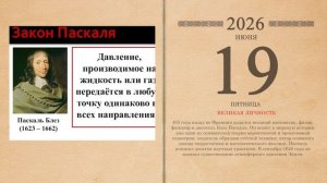 19.06.2026 Народный календарь