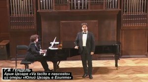 Гендель. «Va tacito e nascosto» из оперы «Юлий Цезарь». Д. Пикутский (баритон), Н. Манаков (ф-но)
