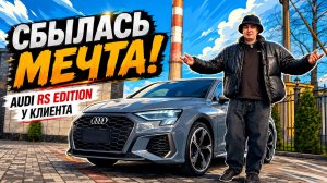 Очень редкая AUDI A3L, RS Edition из Китая!