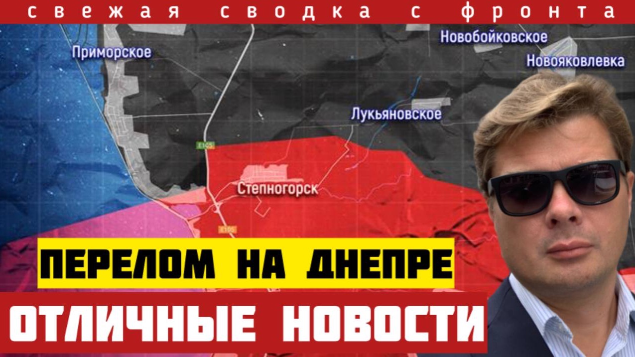 Срочная эвакуация в Днепропетровской области. Молниеносный удар. Потеря ТРЁХ городов. Сводка 18/06 смотреть онлайн