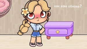 аватар ворлд