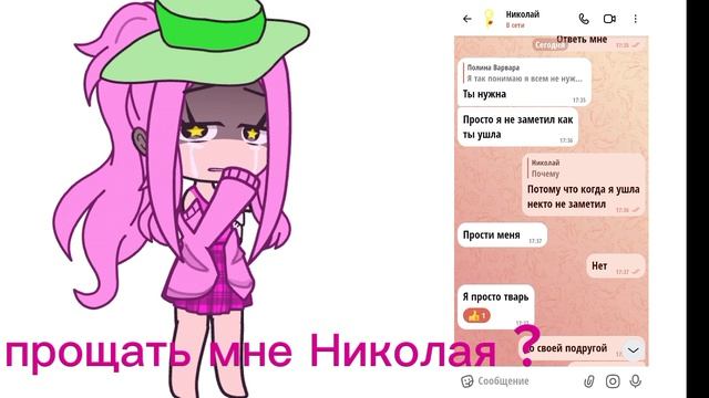 прощать мне его? смотреть онлайн
