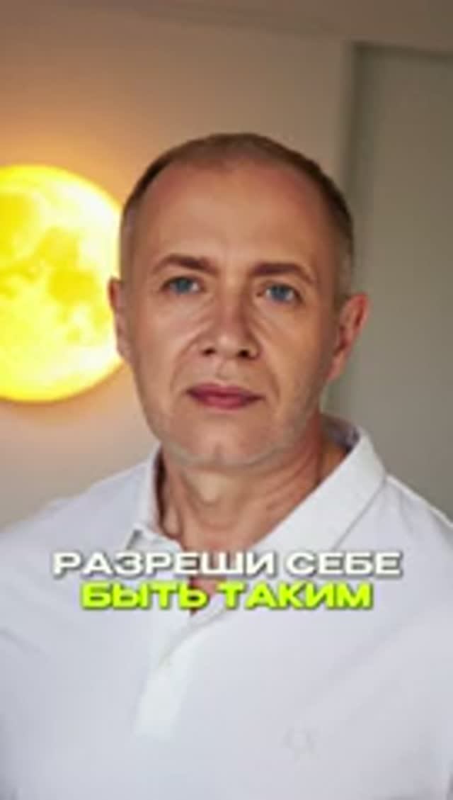 Разреши себе быть таким смотреть онлайн