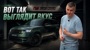 Range Rover Autobiography в одном из самых красивых цветов