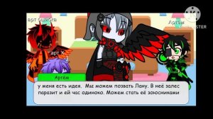 моя подруга гигант (новые союзники ) переполох