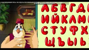 Тётушка Сова( Серия 9 ) буква Р и С