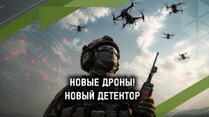 КАК ОБНАРУЖИТЬ FPV И DJI НА НОВЫХ ЧАСТОТАХ? АЛДАН 12 ДО 13 ГГЦ | ОБЗОР