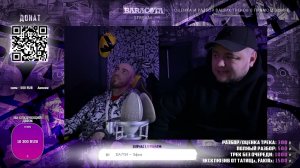 ЭФКА | BARACOTA Stream (22.03.25) FAKIR & Артём Татищевский