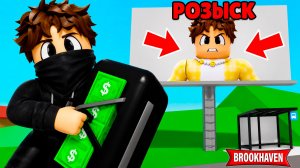 МЕНЯ РАЗЫСКИВАЮТ в ROBLOX в Brookhaven RP 🏡
