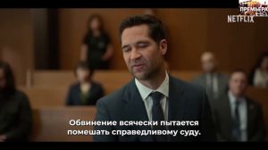 Линкольн для адвоката (4 Сезон). Трейлер