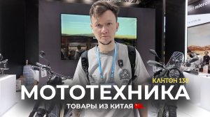 На этом транспорте зарабатывают: что брать из Китая. Кантон.