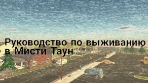 Они больше не люди... [1 СЕРИЯ] | Руководство по выживанию| Чг | Хоррор