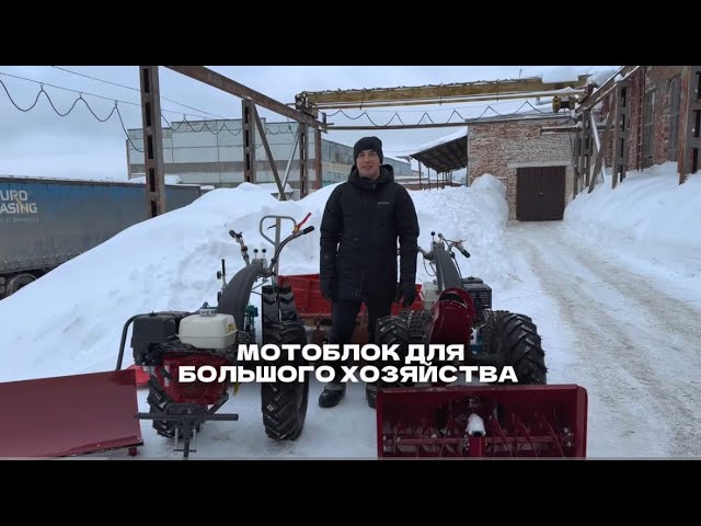 Мотоблок для большого хозяйства NEW SICH