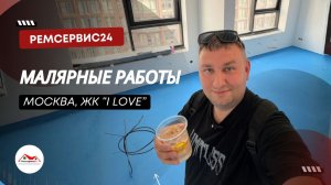 White box. Москва, ЖК «I Love».