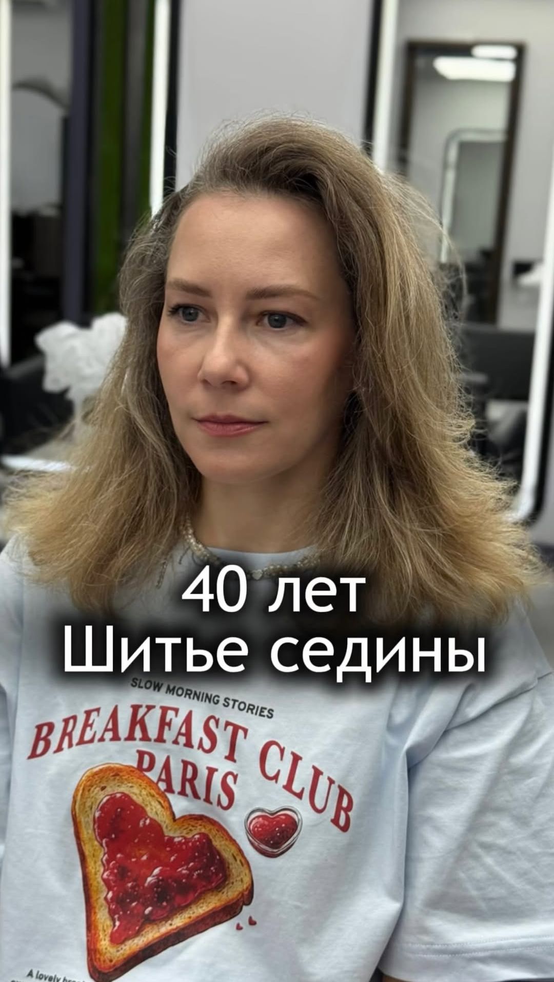 Шитье седины 🪽 смотреть онлайн