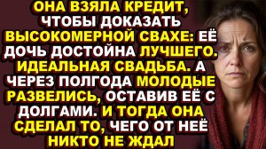 Истории из жизни|Она хотела доказать, что не беднее, но кредит сжёг её жизнь|Аудио рассказы|Аудиокни