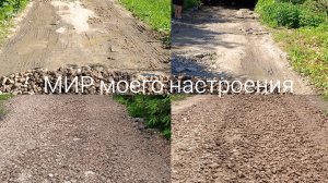 15.06.26 Дача.Улучшаем нашу дорогу