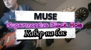 Muse - Supermassive Black Hole (бас) \ Видеоурок, табы, таб, ноты, аккорды, обучение