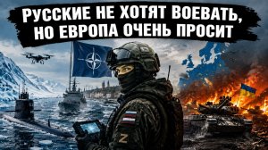 Восемьсот миллиардов на смерть: Брюссель запустил маховик большой бойни