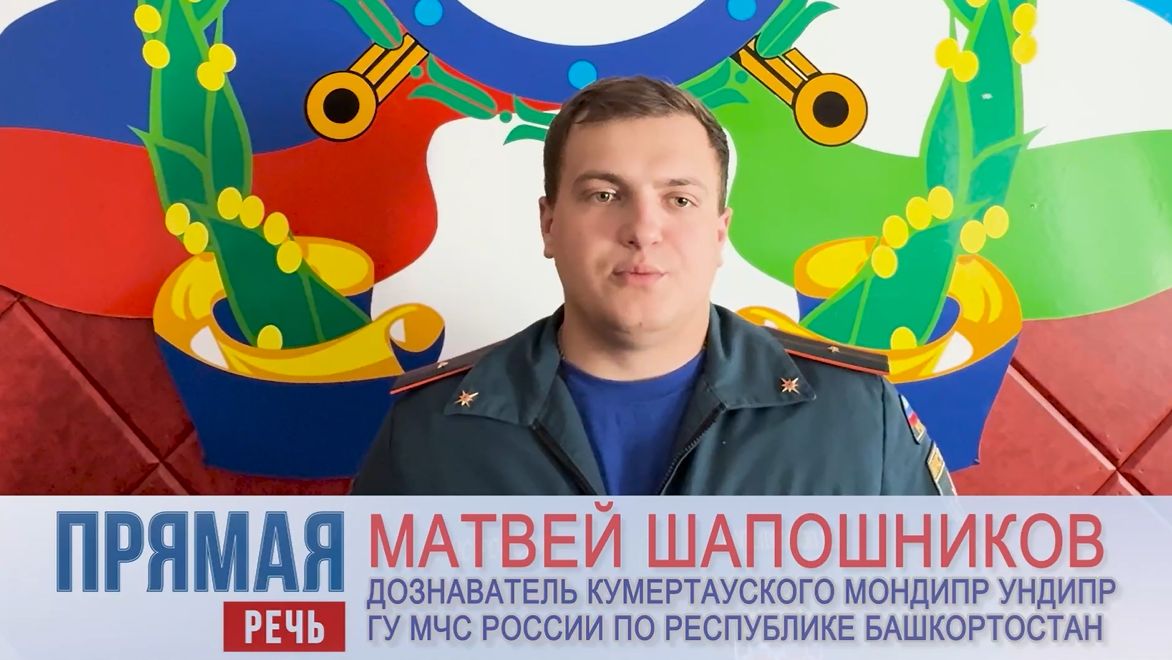 Оперативная сводка