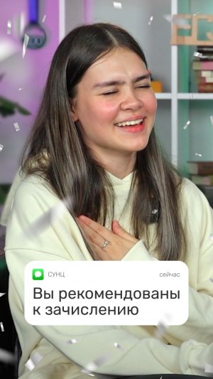 Как поступить в СУНЦ? 🤔