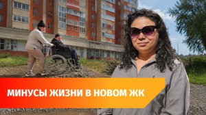 Вода, щебенка и подъем по газону - как в Уфе инвалиды добираются домой?