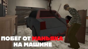 СБЕЖАЛ ОТ МАНЬЯКА НА МАШИНЕ!  ➤ Wrapface