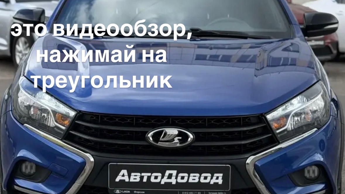 Lada Vesta Cross 2021 синяя
