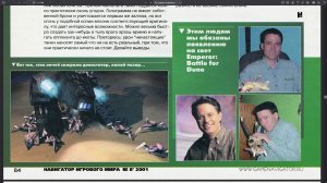 Emperor: Battle For Dune Ретро-обзор НИМ 2001
