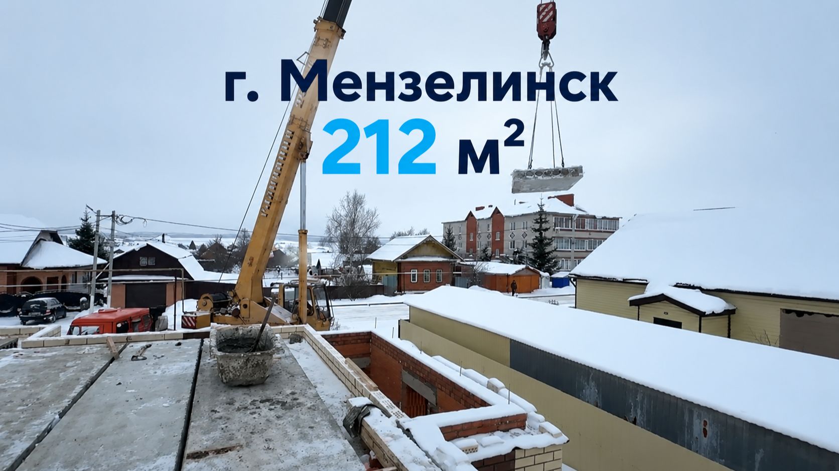 № 1 Мензелинск - возведен второй этаж, сборка каркаса кровли