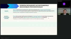 Защита и восстановлении нарушенного права