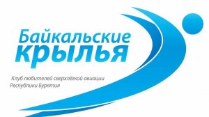 Полет на парамоторе. Генеральский мост Бурятия
